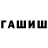 ГАШИШ индика сатива Daliborka Peruncic
