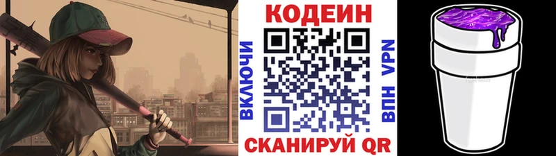 Купить закладки  Благодарный  Кодеин Purple Drank 