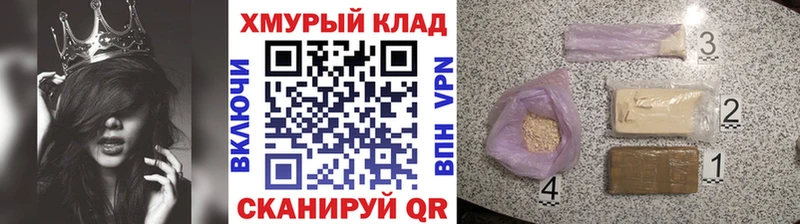 ГЕРОИН хмурый  Купить закладки  Благодарный 